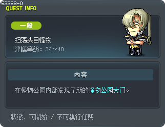 扫荡头目怪物 Tooltip