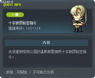 十字旅团秘密指令 Tooltip