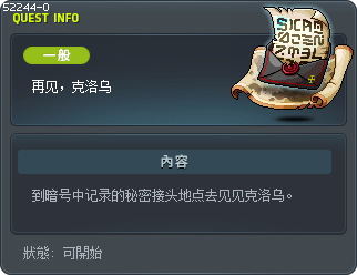 再见，克洛乌 Tooltip