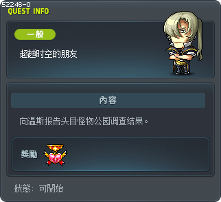 超越时空的朋友 Tooltip