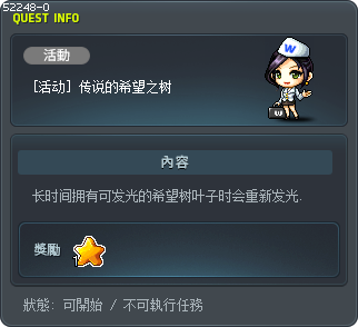 [活動] 冬天的許願樹 Tooltip
