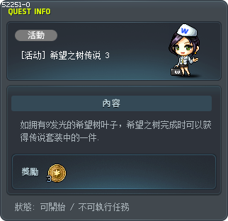 [活動] 許願樹的傳說 3 Tooltip
