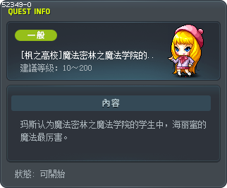 [枫之高校]魔法密林之魔法学院的大魔法师 Tooltip