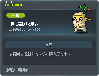 [枫之高校]老朋友 Tooltip