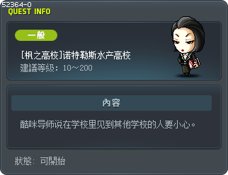 [枫之高校]诺特勒斯水产高校 Tooltip