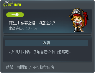 俠客的道，海盜的義? Tooltip