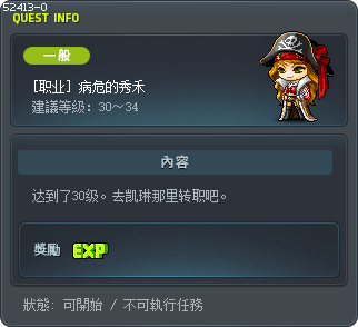 [职业] 病危的秀禾 Tooltip