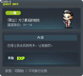 [职业] 为了最后的朋友 Tooltip