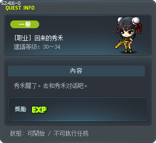 [职业] 回来的秀禾 Tooltip