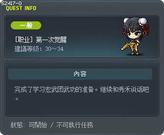 [职业] 第一次觉醒 Tooltip
