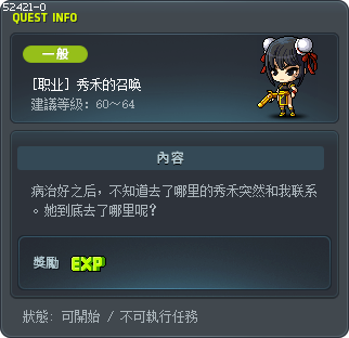 [职业] 秀禾的召唤 Tooltip