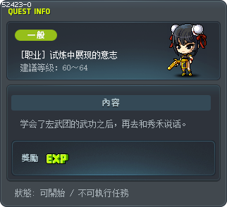 [职业] 试炼中展现的意志 Tooltip