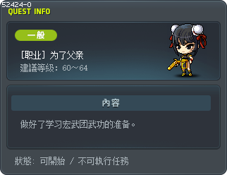[职业] 为了父亲 Tooltip
