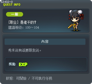 [职业] 是谁干的？ Tooltip