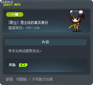 [职业] 思念体的真实身份 Tooltip
