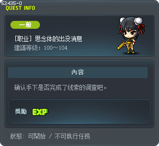 [职业] 思念体的出没消息 Tooltip
