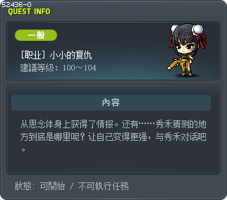 [职业] 小小的复仇 Tooltip