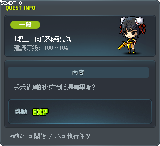 [职业] 向假舜尧复仇 Tooltip
