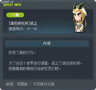 [诺巴研究所]成立 Tooltip