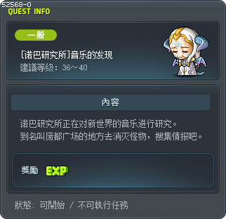 [诺巴研究所]音乐的发现 Tooltip