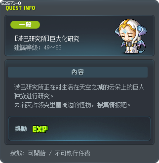 [诺巴研究所]巨大化研究 Tooltip