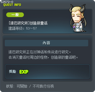 [诺巴研究所]创造新童话 Tooltip