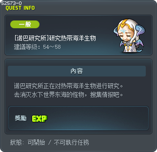 [诺巴研究所]研究热带海洋生物 Tooltip