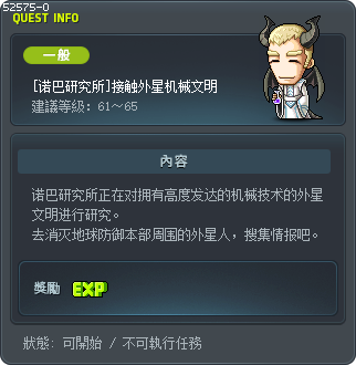 [诺巴研究所]接触外星机械文明 Tooltip