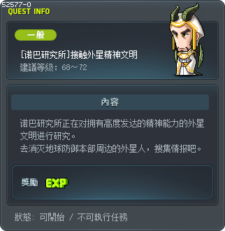 [诺巴研究所]接触外星精神文明 Tooltip