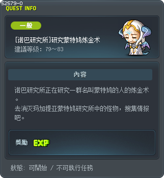 [诺巴研究所]研究蒙特鸠炼金术 Tooltip