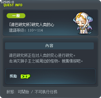 [诺巴研究所]研究人类的心 Tooltip