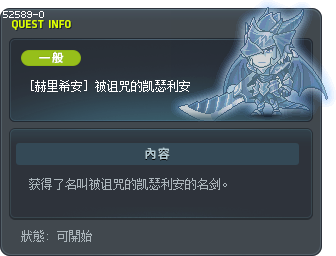 [赫里希安] 被诅咒的凯瑟利安 Tooltip
