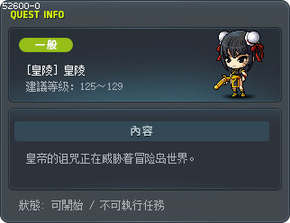 [皇陵] 皇陵 Tooltip