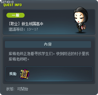 [职业] 新生战国高中 Tooltip
