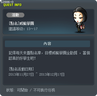 [點名]威楓學園 Tooltip