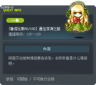 [鲁塔比斯50/100] 通往深渊之路 Tooltip
