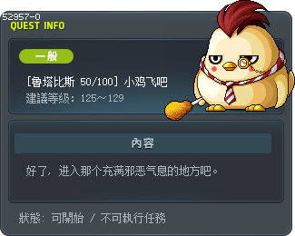 [露塔必思 百分之五十] 小雞也想展翅飛翔 Tooltip