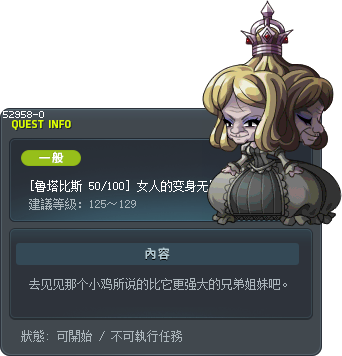 [露塔必思 百分之五十] 女生是需要化裝的 Tooltip