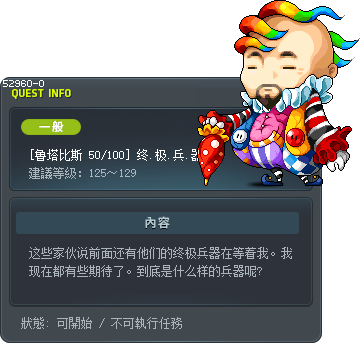[露塔必思 百分之五十] 最.終.兵.器 Tooltip