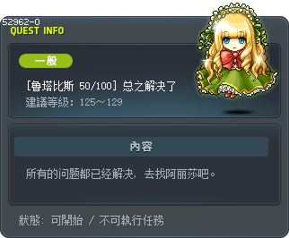 [露塔必思 百分之五十] 總之都解決了 Tooltip