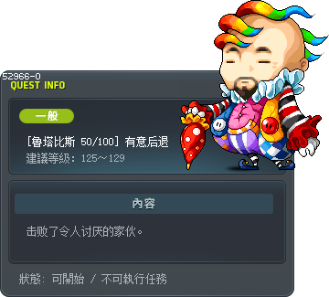 [露塔必思 百分之五十] 合理的撤退 Tooltip