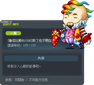 [鲁塔比斯50/100]听了也不明白的理由 Tooltip