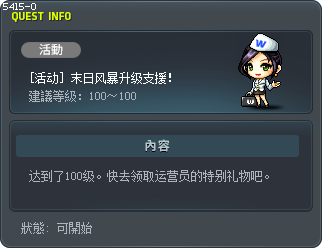 [活动] 末日风暴升级支援！ Tooltip