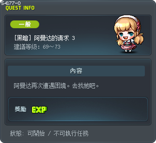 [黑暗] 阿曼达的请求 3 Tooltip