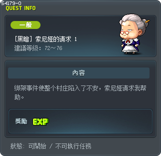 [黑暗] 索尼娅的请求 1 Tooltip