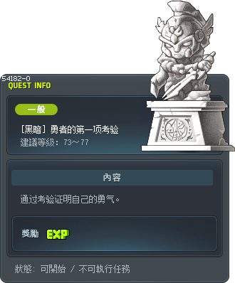 [黑暗] 勇者的第一项考验 Tooltip