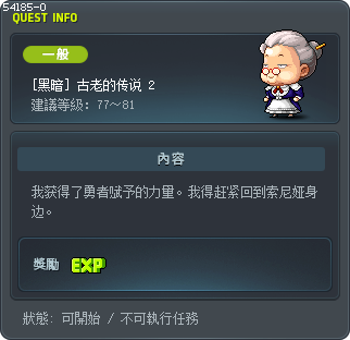 [黑暗] 古老的传说 2 Tooltip