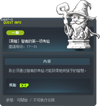 [黑暗] 智者的第一项考验 Tooltip