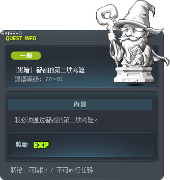 [黑暗] 智者的第二项考验 Tooltip