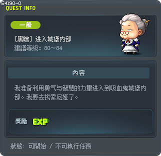 [黑暗] 进入城堡内部 Tooltip